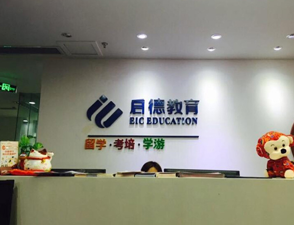 前台环境
