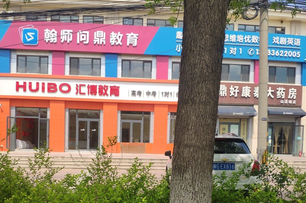 门面环境