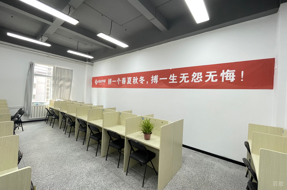 兰州硕成考研_机构环境6