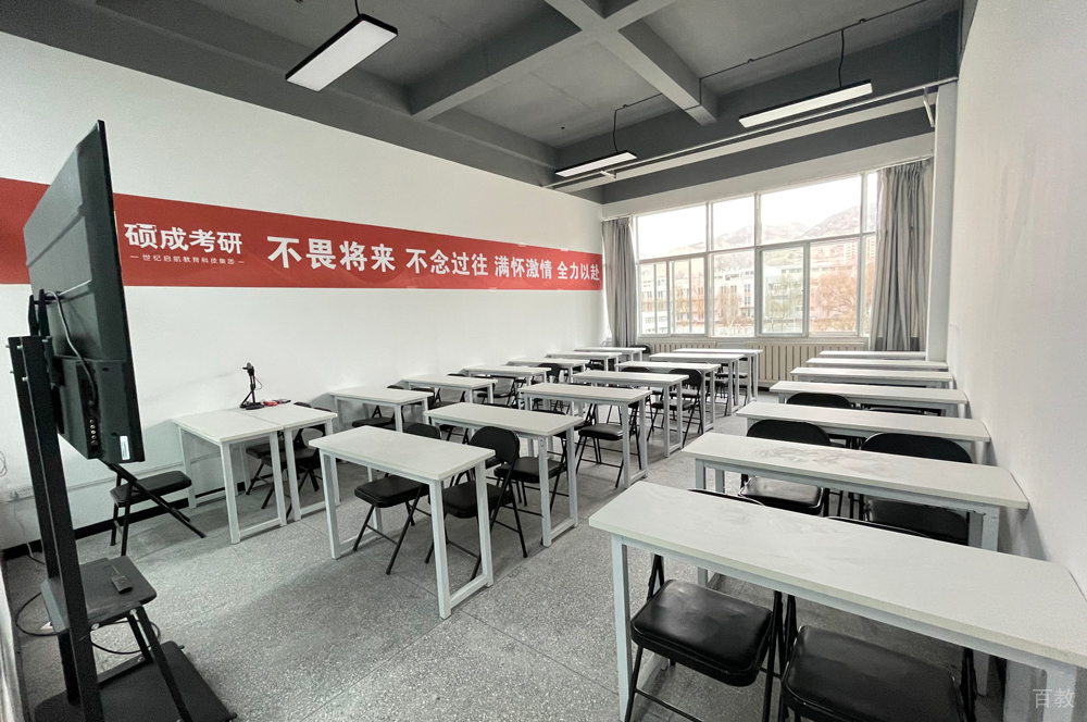 兰州硕成考研_机构环境9