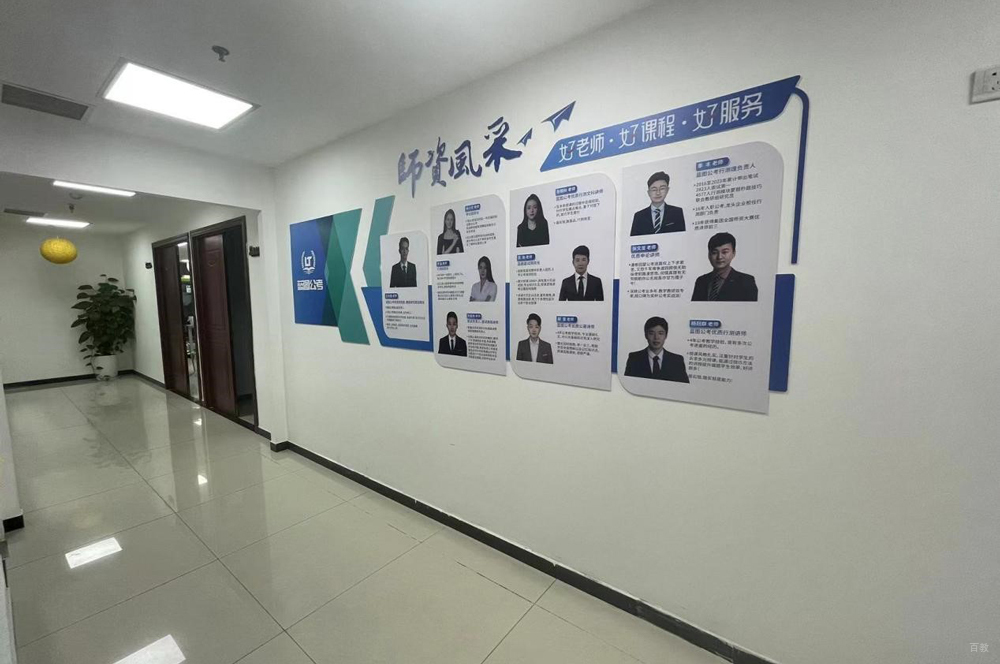 天津蓝图公考教育_教学环境