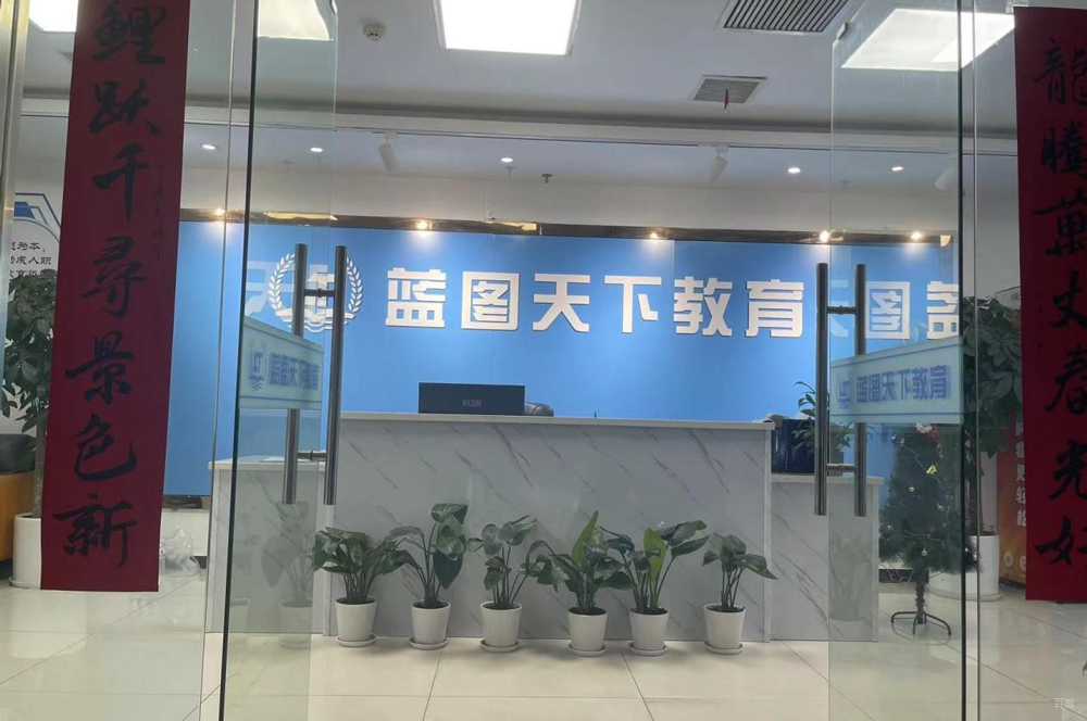 石家庄蓝图公考教育_机构环境1