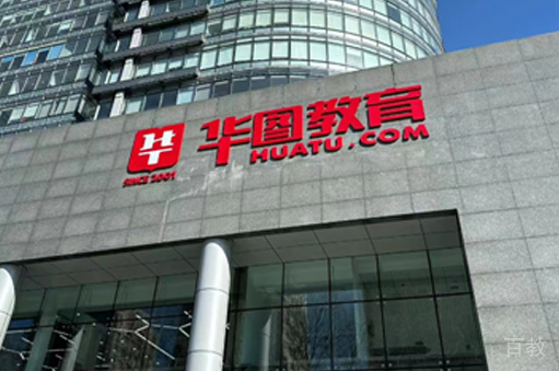 长沙华图考研_机构门面环境