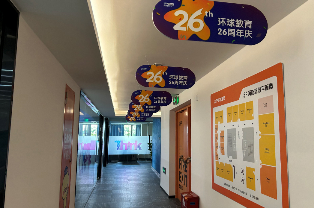 南宁环球雅思_学校走廊环境