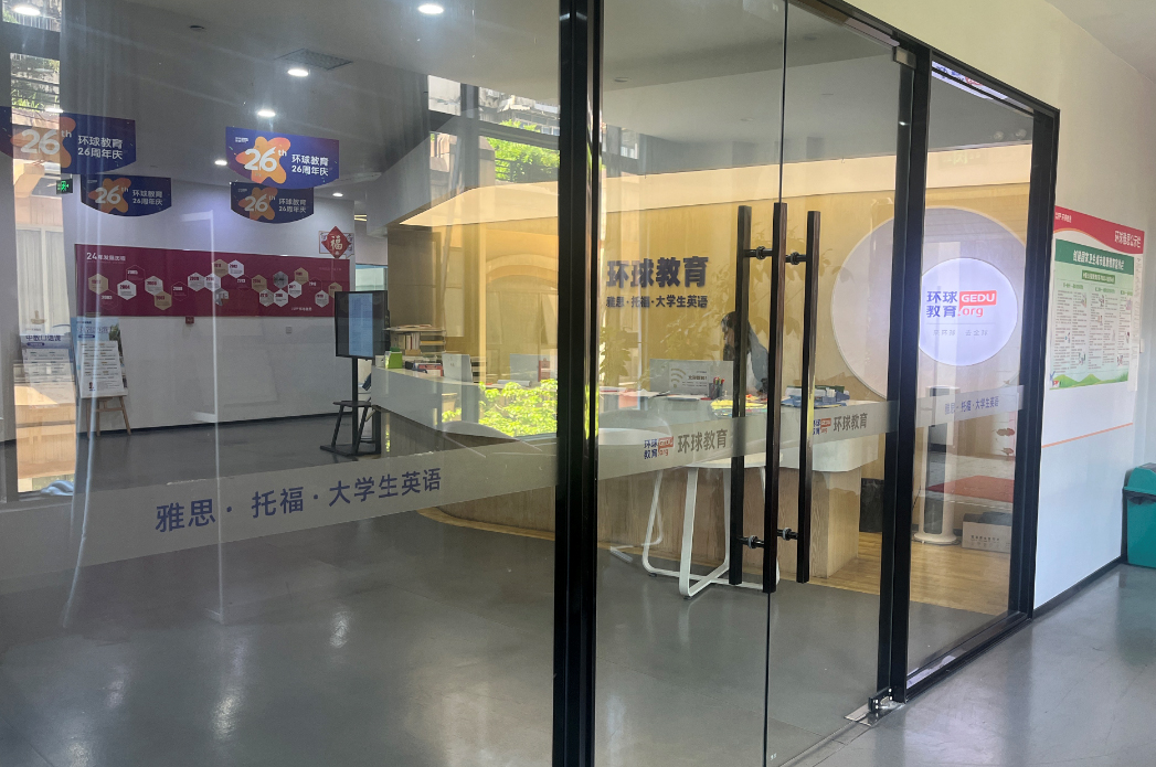 机构环境相册