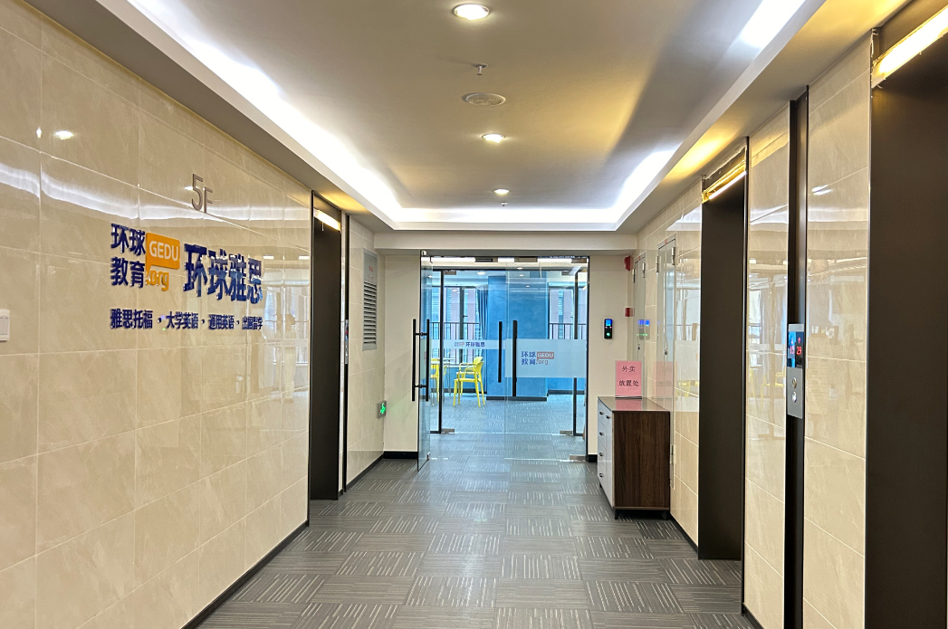 南宁环球雅思_走廊环境