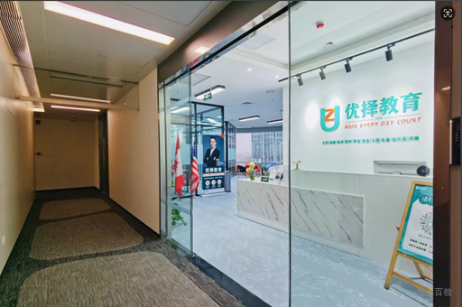 西安优择教育_校区环境展示