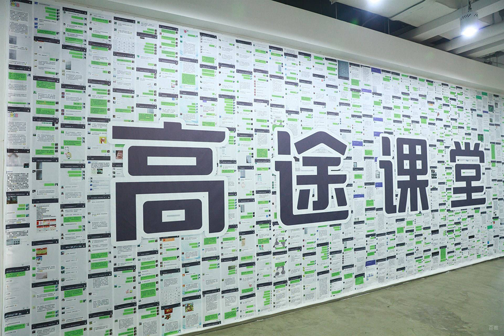 北京高途公考_环境展示