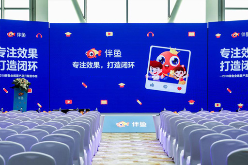 南昌伴鱼少儿英语在线_活动照片展示