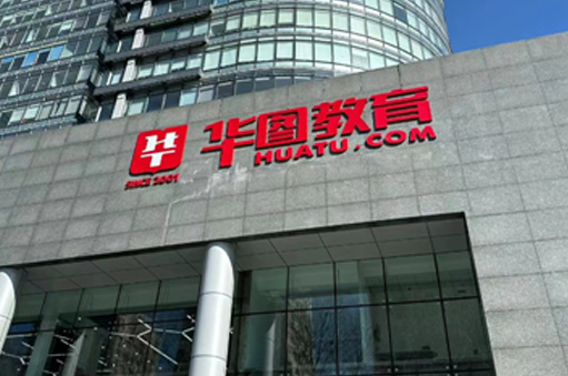 南宁华图考研_机构门面环境