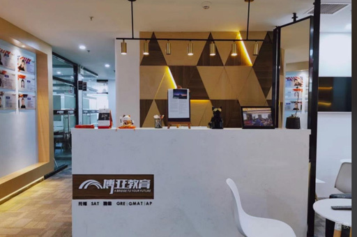 厦门博亚教育_校区前台环境展示
