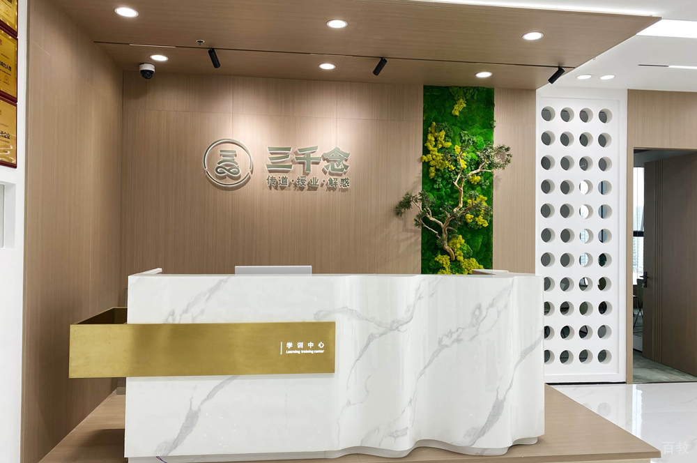 兰州知与言口才·演讲·沟通·心理机构前台环境
