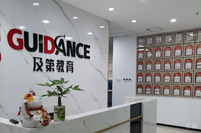 北京及第留学_校区前台接待区环境展示
