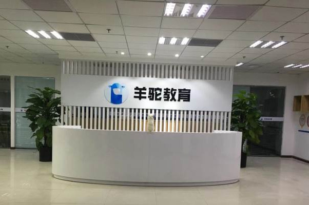 學(xué)校前臺