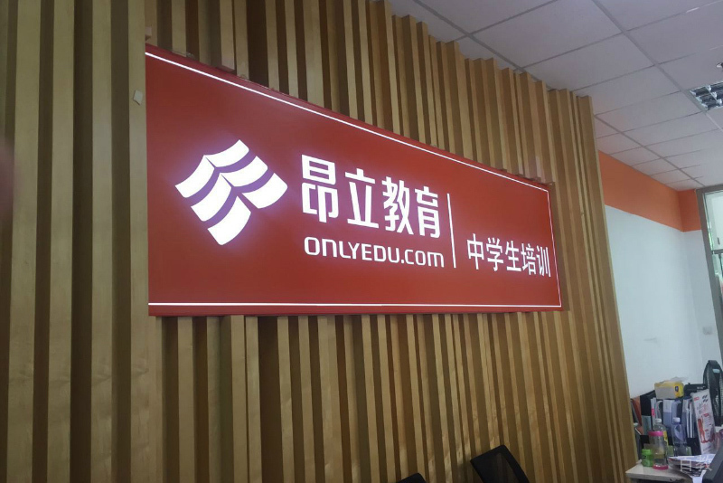 上海昂立中学生_环境图片