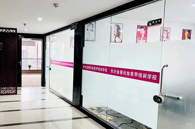 沈阳金善化妆学校_校区环境