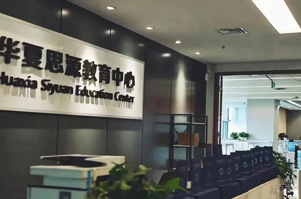 上海华夏思源_学校环境相册