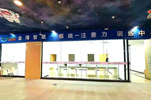 学校环境
