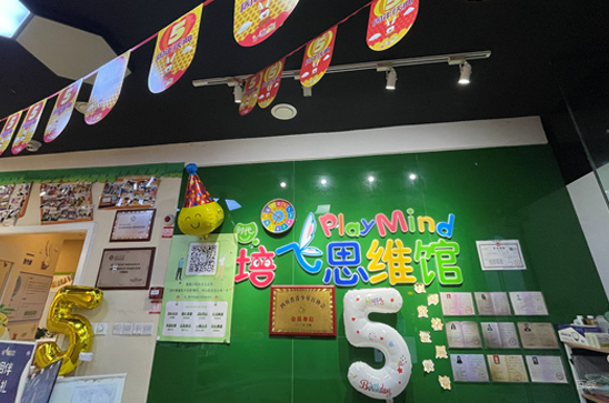 机构环境