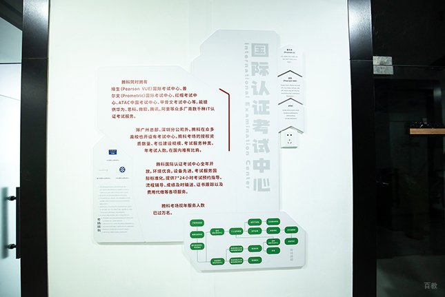 沈阳腾科IT教育_学校环境