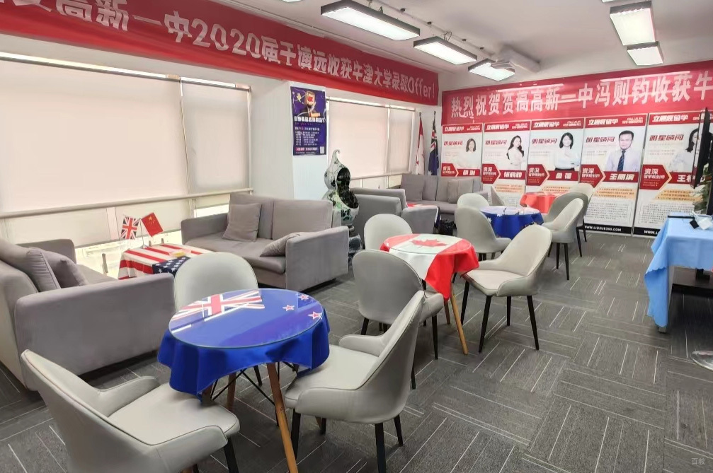 机构休闲区相册