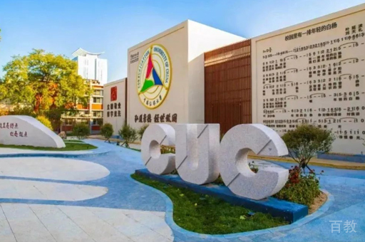 天津传媒学院国际本科_校园环境3