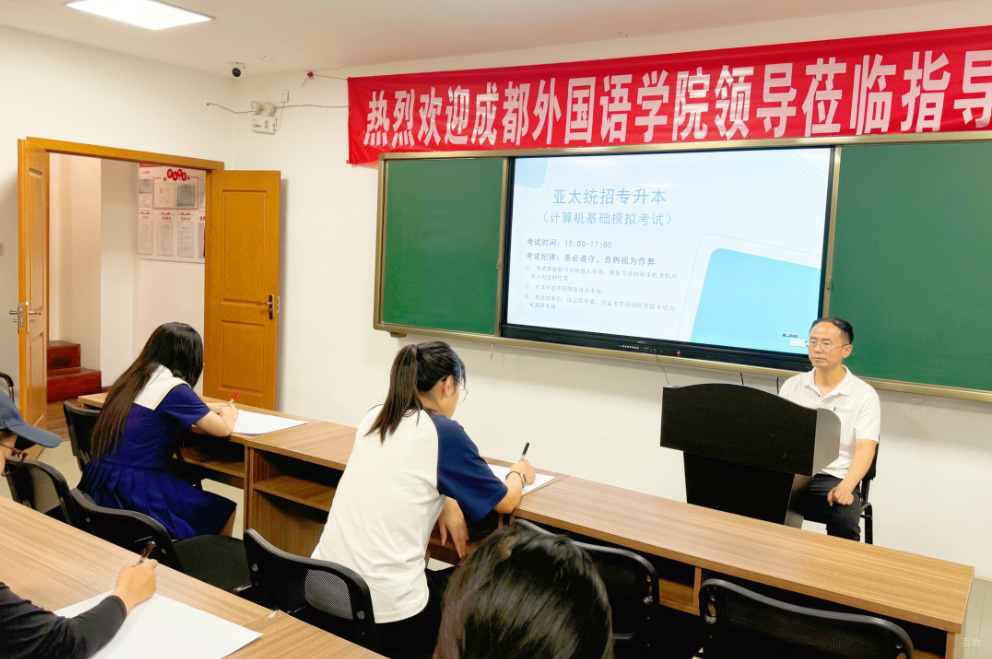 考试环境