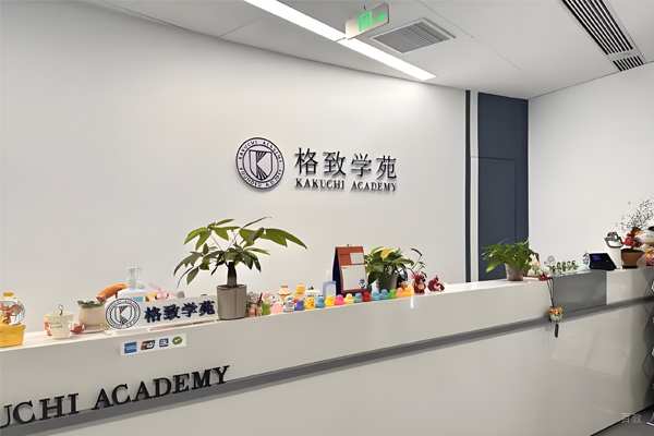 校区前台照片