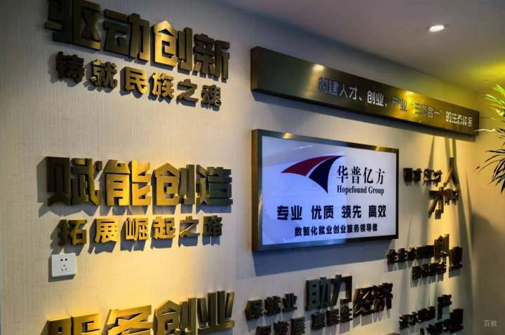 北京华普生涯_展示墙环境