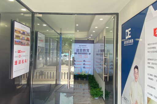 校园前台环境