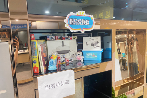 厦门道恩教育_兑换区环境