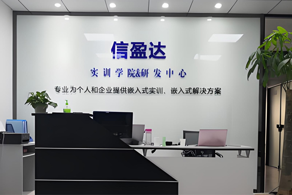 南京信盈达_前台环境