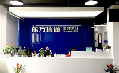 武汉东方瑞通_校区接待区环境展示
