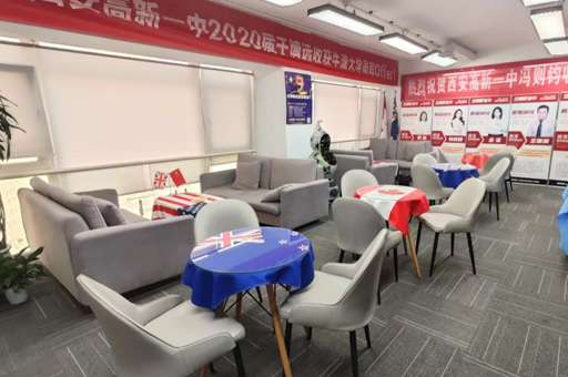 交流区环境