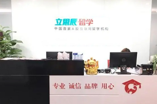 西安立思辰留学_前台接待环境