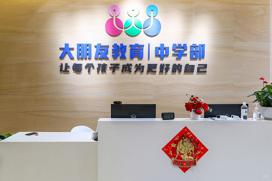学校前台环境