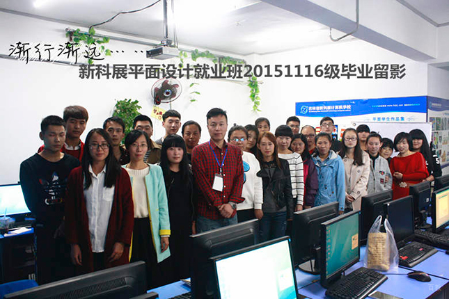 长春新科展计算机学校_学校相册8