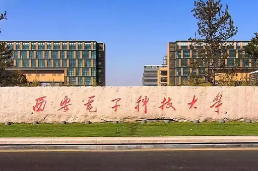 西安电子科技大学国际本科_校区环境