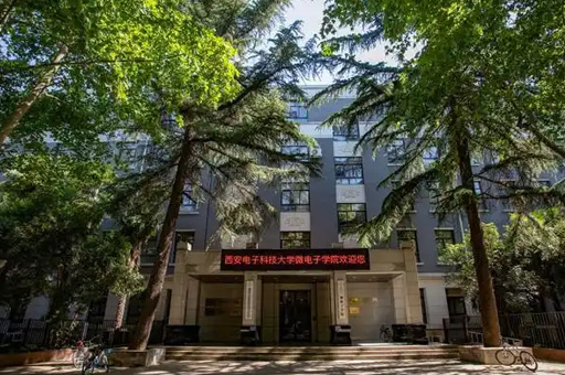 西安电子科技大学国际本科学校风景