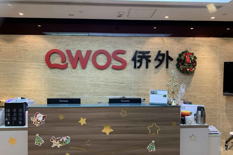 广州侨外移民_学校前台环境