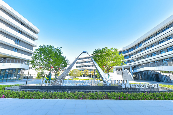 南京金地未来学校_环境展示