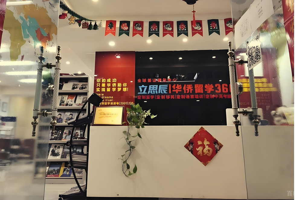 兰州立思辰留学_机构环境10