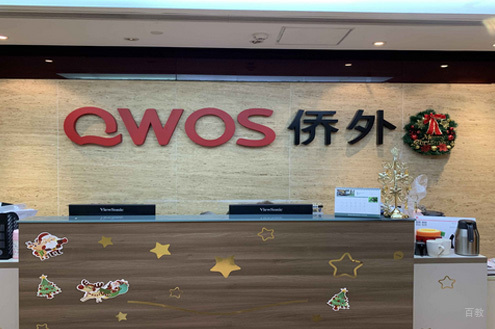 上海侨外出国_学校前台