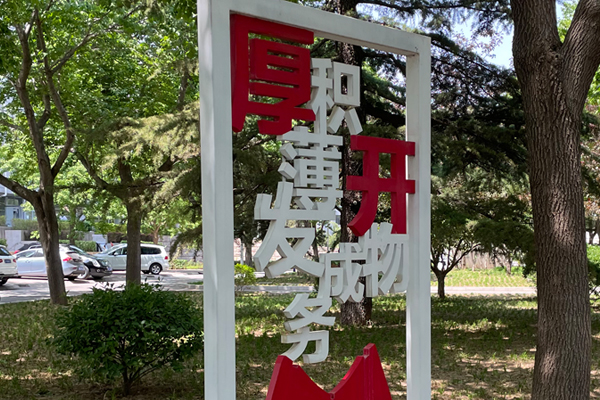 校區教學環境展示