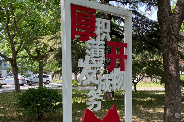 北京中国石油大学国际本科_校区教学环境展示