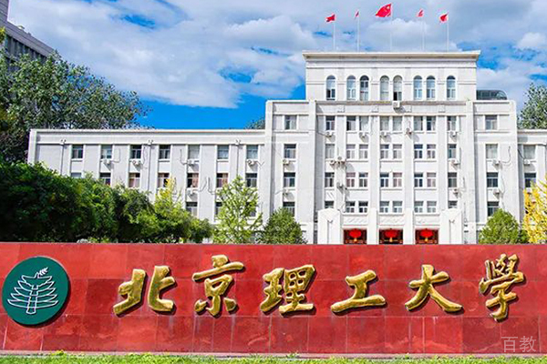 北京理工大学国际本科_校园环境展示