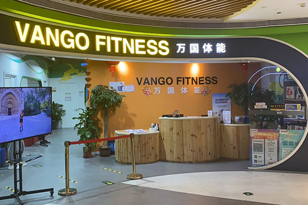 杭州万国体育_前台环境
