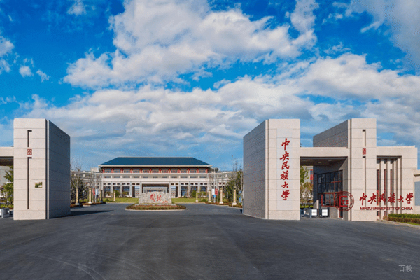 北京中央民族大学国际本科_校区教学环境展示