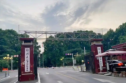 郑州大学国际学院校园风景