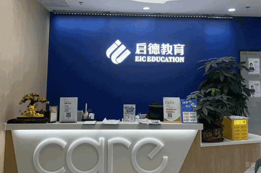 校区前台环境